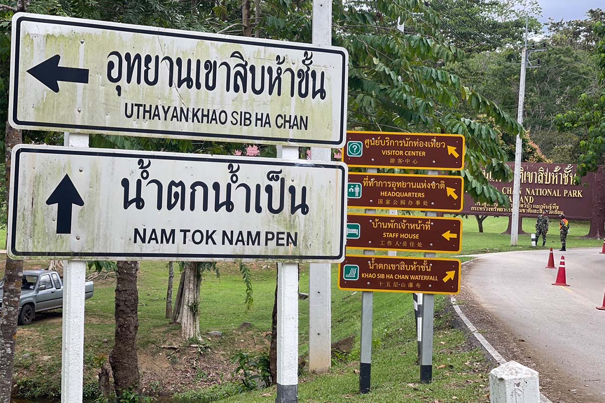 “อ่างวังโตนด” หวั่นแท้ง ชง ครม.แก้ปม EHIA กรมชล-อุทยาน