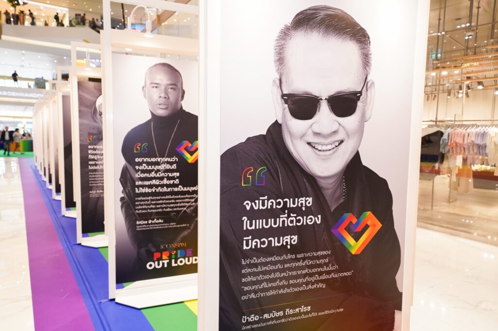ICONSIAM Pride