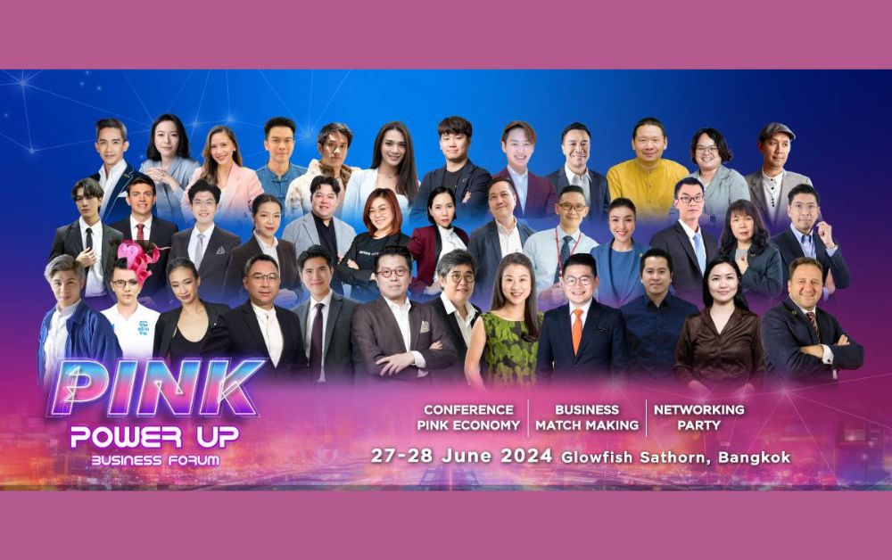 Pink Power Up Business Forum ปฏิวัติเศรษฐกิจสีชมพูไทย สู่ผู้นำโลก