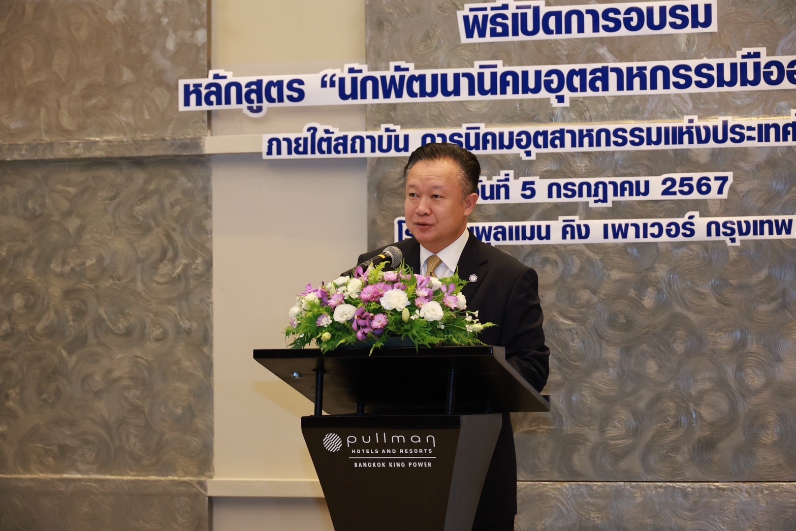 กนอ.ปั้นนักพัฒนานิคมฯ ชู WHA ต้นแบบเกรด A ดึงเม็ดเงินลงทุนต่างชาติ