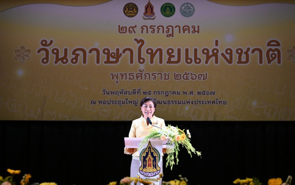 ยุพา ทวีวัฒนะกิจบวร ปลัดกระทรวงวัฒนธรรม