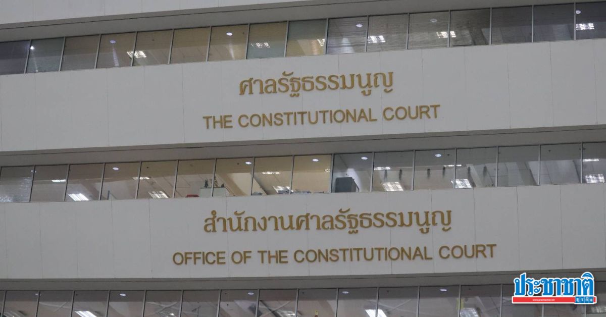 ศาล รธน. ยังไม่นัดวินิจฉัยสถานะ ”ทวี-ภูมิธรรม“ รอความเห็นพยาน