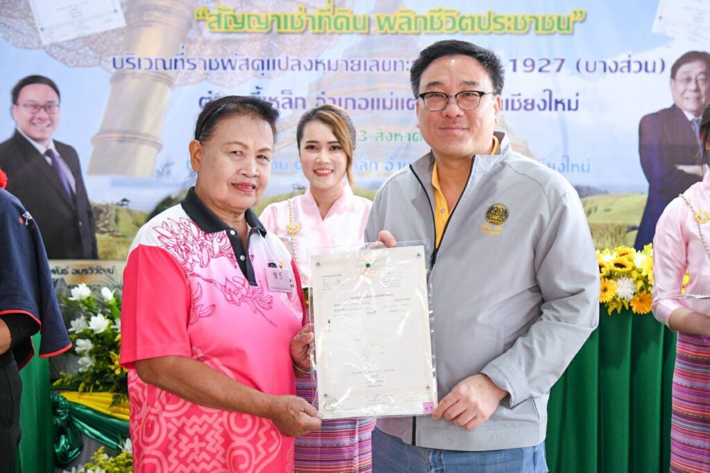 นายจุลพันธ์ อมรวิวัฒน์