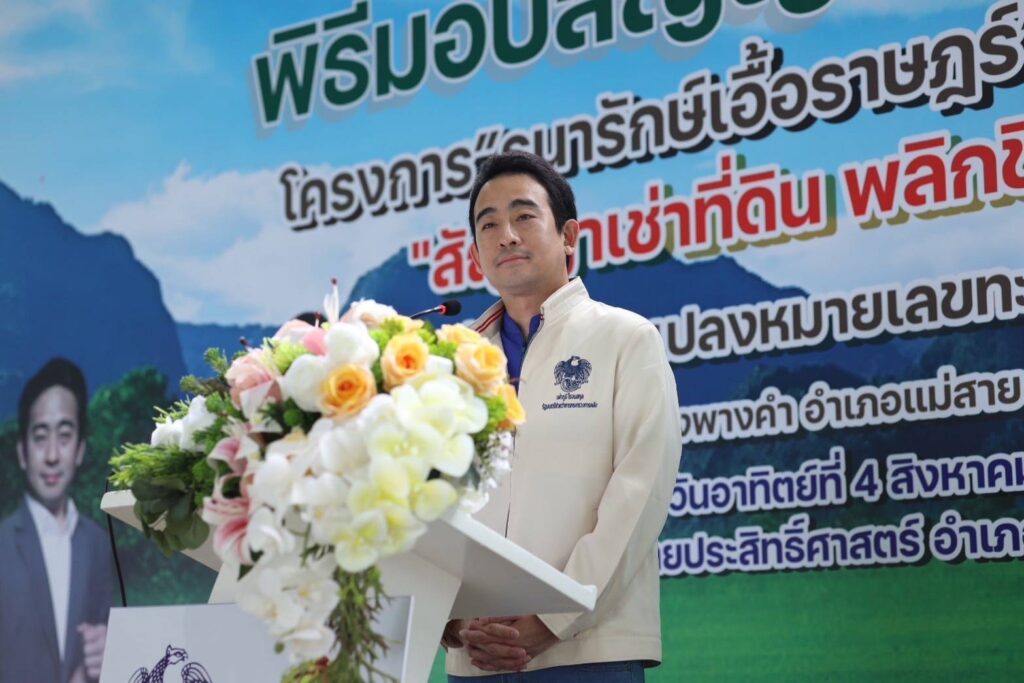 เผ่าภูมิ
