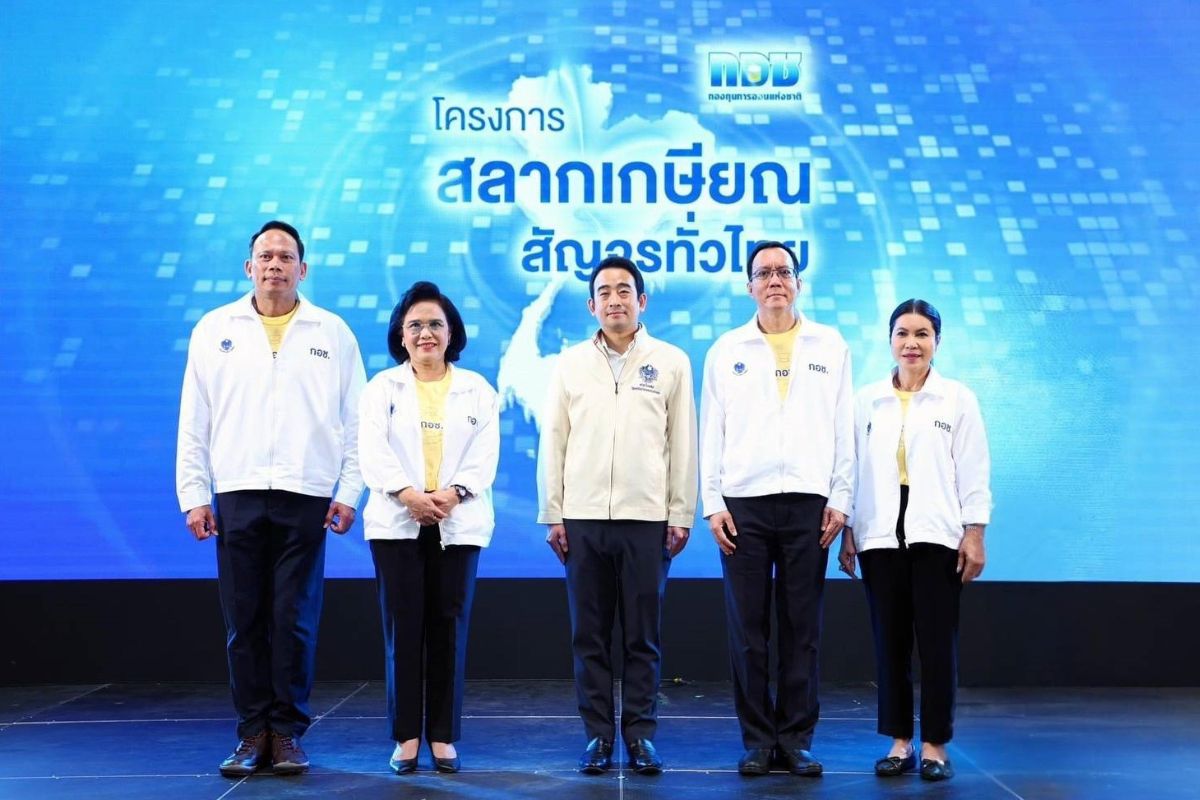 หวยเกษียณ สัญจรทั่วไทย จ่อตั้งเวทีเสวนา จ.พังงา 14 ส.ค.นี้