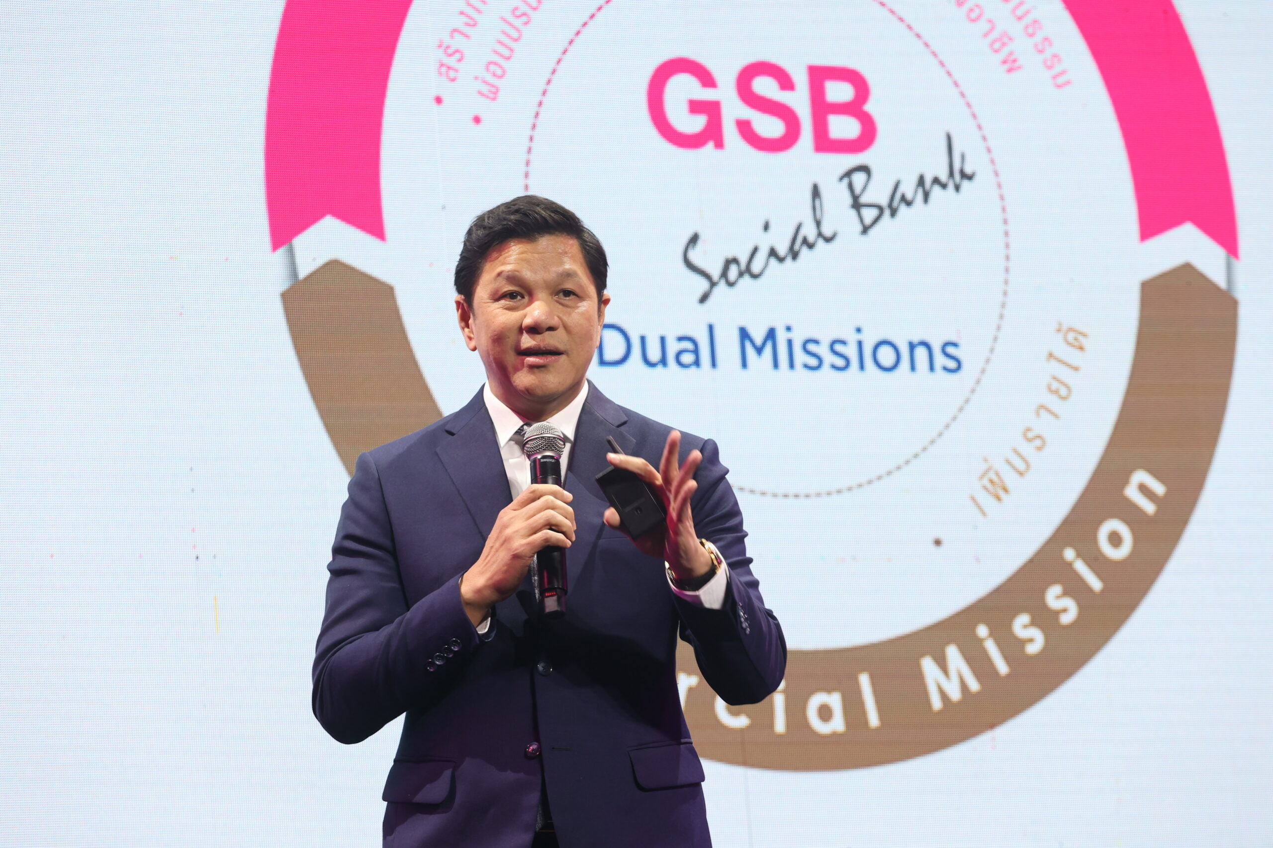 ออมสิน ชู 4 บทบาท Social Bank ลดความเหลื่อมล้ำทางการเงิน