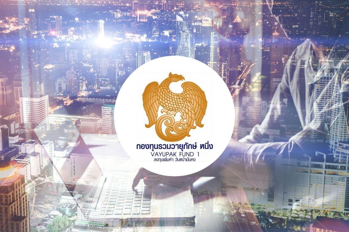 คลังเผยนักลงทุนสนใจจองซื้อ “กองทุนวายุภักษ์”  ย้ำเริ่มขาย 16-20 ก.ย.นี้