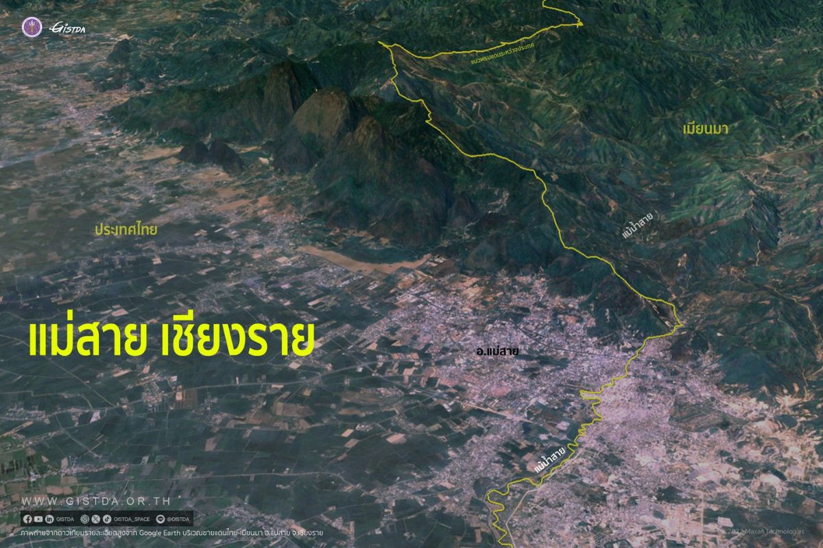 GISTDA เปิดภาพดาวเทียม “น้ำท่วมแม่สาย” โคลนจำนวนมาก มาจากไหน