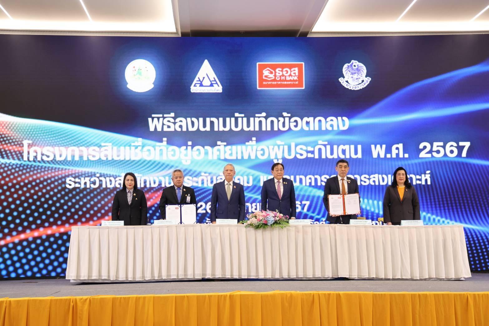 “พิพัฒน์” จับมือ ธอส. ปล่อยสินเชื่อซื้อบ้าน ดอกเบี้ยต่ำ 1.59% ต่อปี  