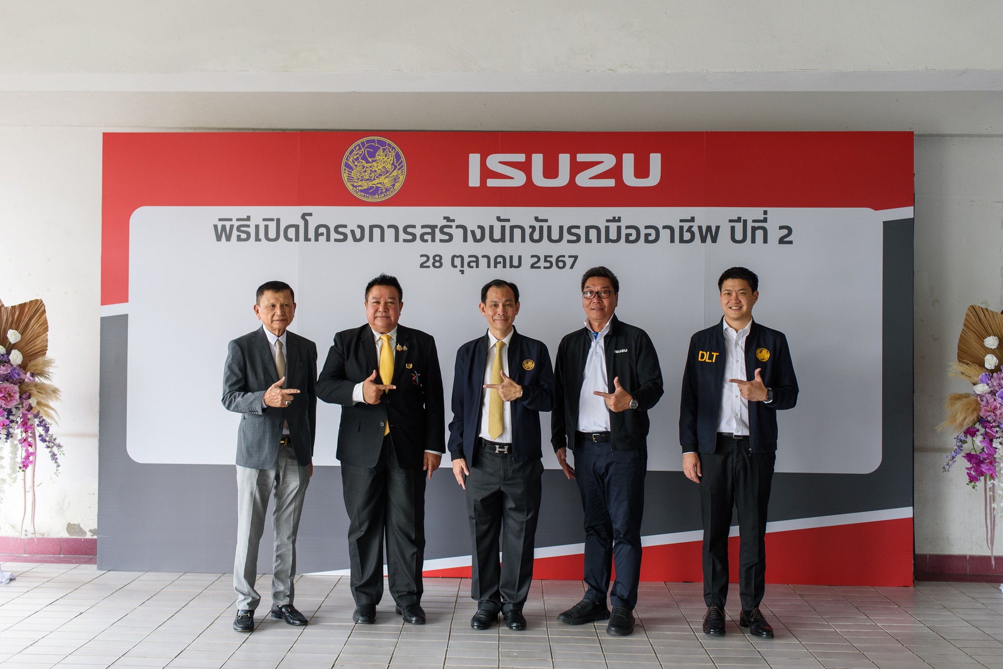 อีซูซุ  ผนึกกรมขนส่งฯ  จัด “โครงการสร้างนักขับรถมืออาชีพ ปีที่ 2”