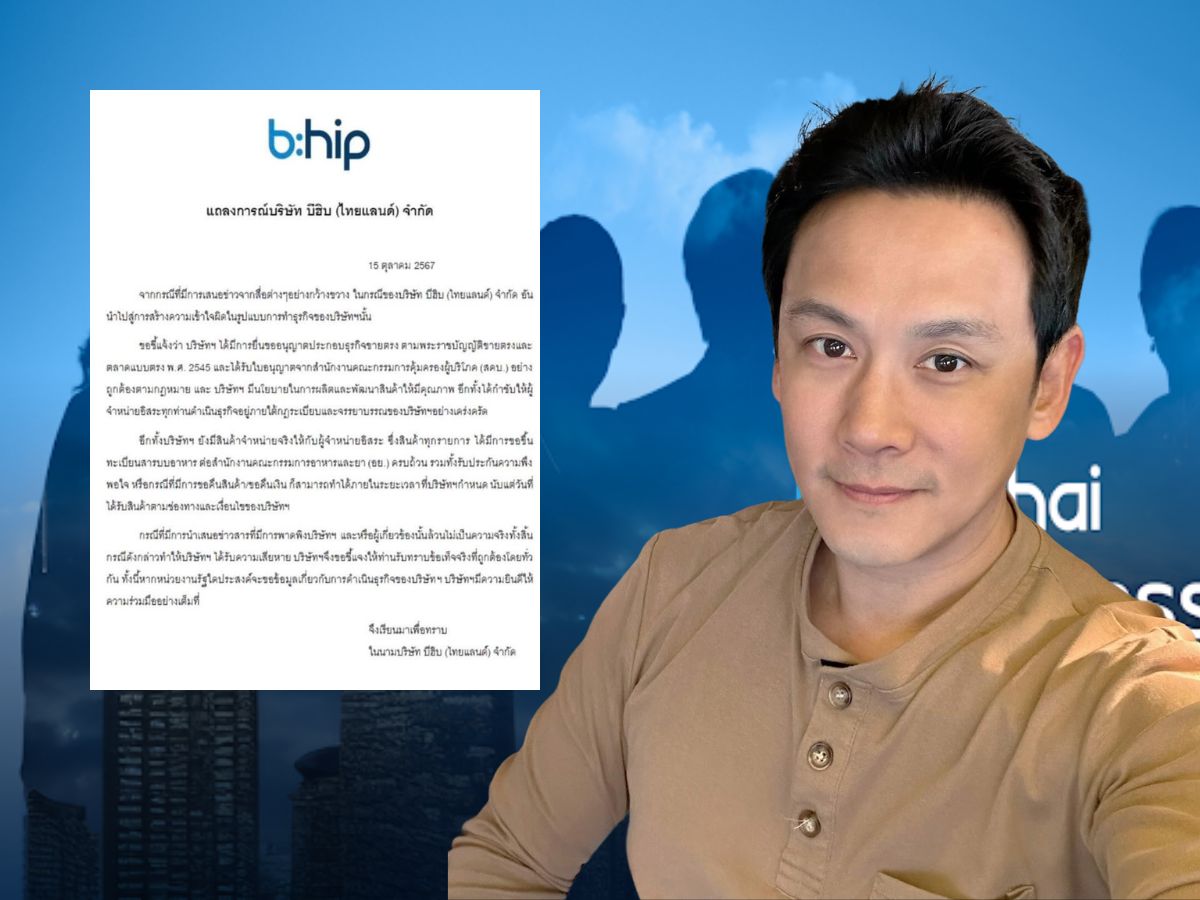 ‘ฟลุค เกริกพล’ ร่อนแถลงการณ์แจง Bhip หลังถูกโยงคล้ายดิไอคอนกรุ๊ป