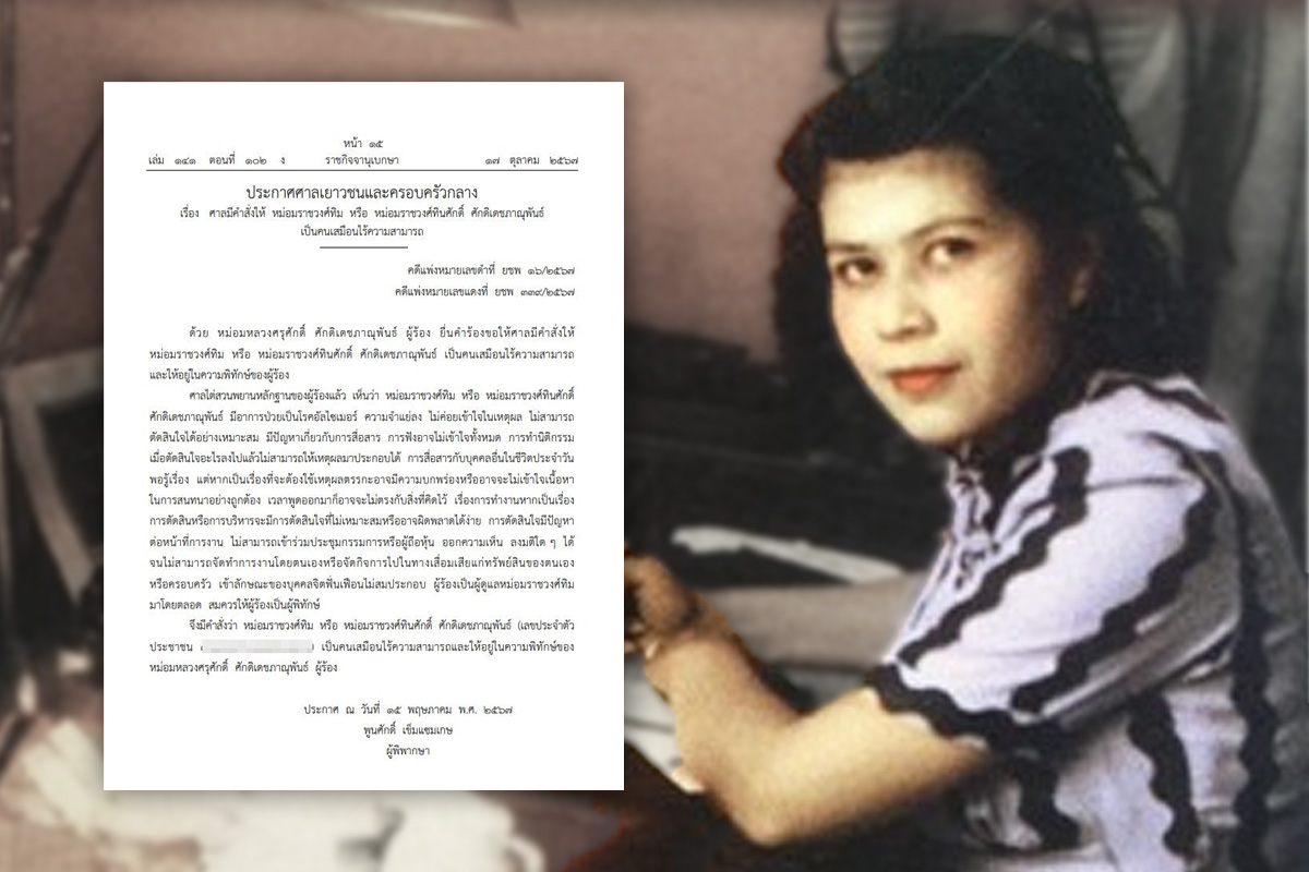 ประวัติคุณชายทิม ศักดิเดชภาณุพันธ์ ทายาทสะใภ้หลวง ผู้สืบมรดกพระองค์เจ้าจิรศักดิ์
