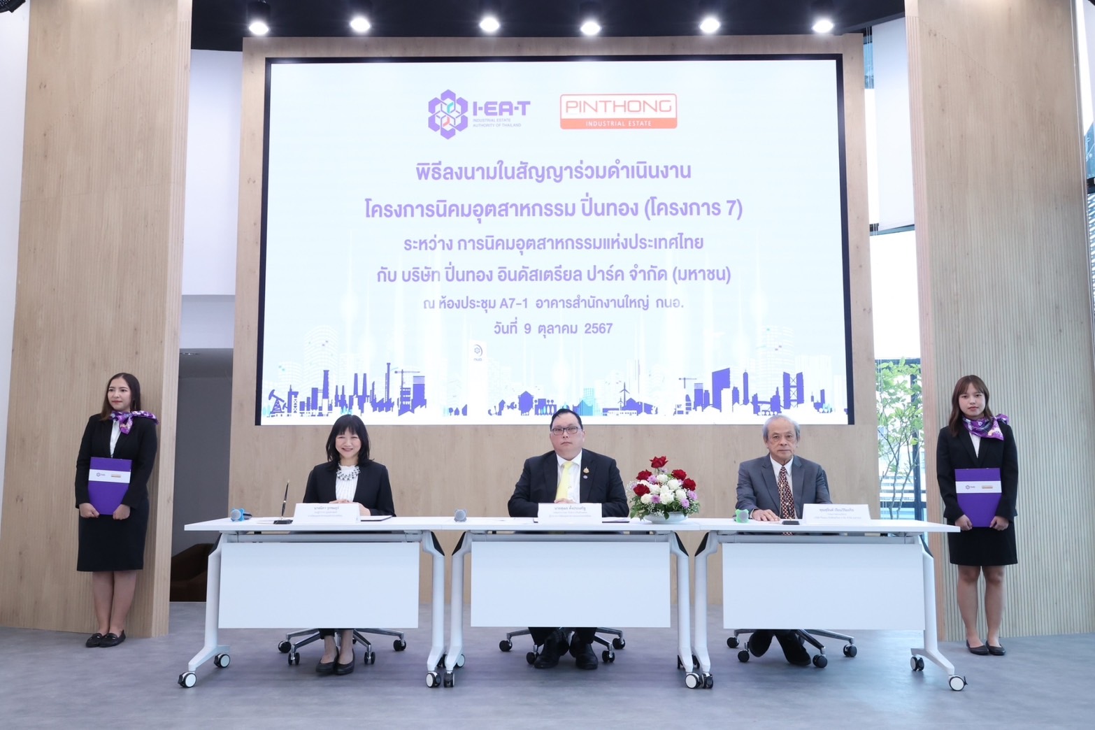 ปิ่นทอง ทุ่ม 2,200 ล้าน ผุดนิคมแห่งที่ 7 ดึงลงทุนชิ้นส่วนยานยนต์ อิเล็กฯเข้า EEC