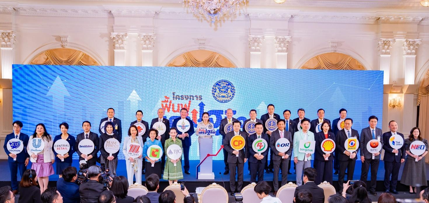 ซีพี แอ็กซ์ตร้า ขานรับนโยบายภาครัฐ ร่วมโครงการฟื้นฟูเศรษฐกิจ