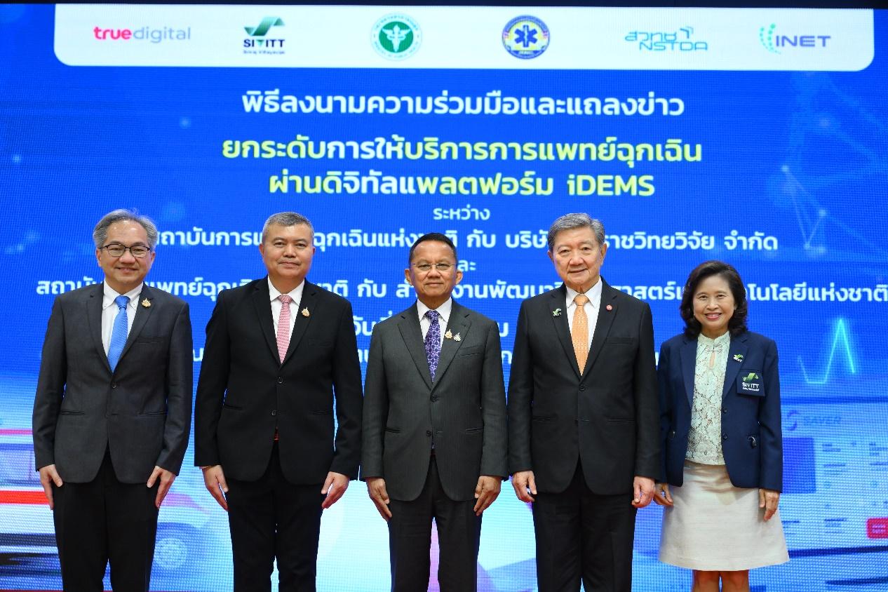 สพฉ. จับมือ ศิริราชวิทยวิจัย และ สวทช. ลงนาม MOU