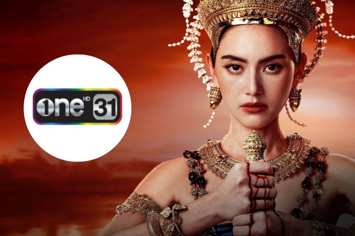 ONEE โบรกชี้กำไร Q4 โตต่อ “แม่หยัว” หนุนความนิยมช่อง One31