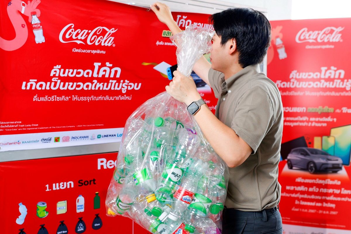 โค้ก ชวนแยก แลกลุ้นโชค กับ Trash Lucky ปีที่ 4 เพิ่มจุดรับบรรจุภัณฑ์เพื่อนำไปรีไซเคิล
