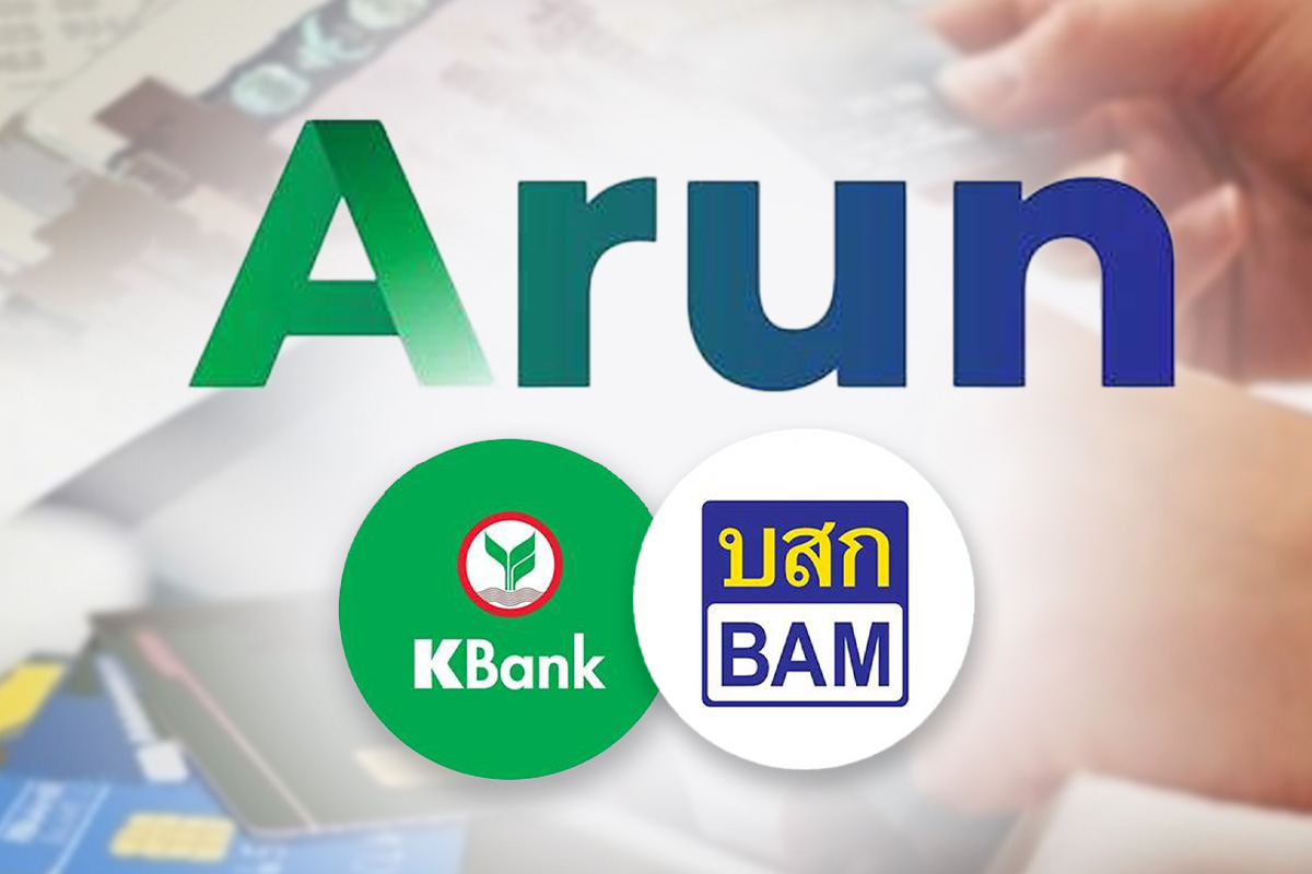 เปิดตัว “อรุณ” ตั้งเป้ารับโอนหนี้ “กสิกรไทย“ 6 หมื่นล้าน
