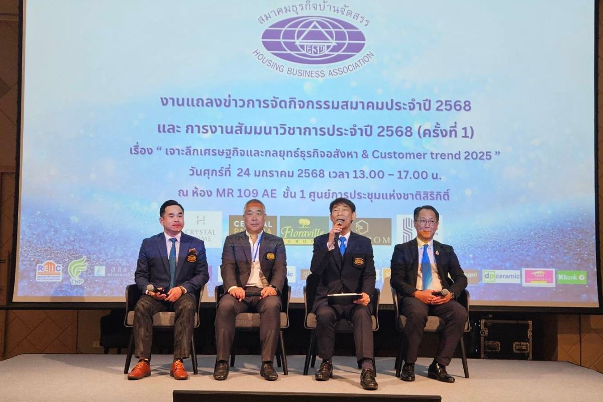 สมาคมบ้านจัดสรร ติวเข้มดีเวลอปเปอร์ เปิดหลักสูตรอบรม-ทีวีออนไลน์ HBA CHANNEL