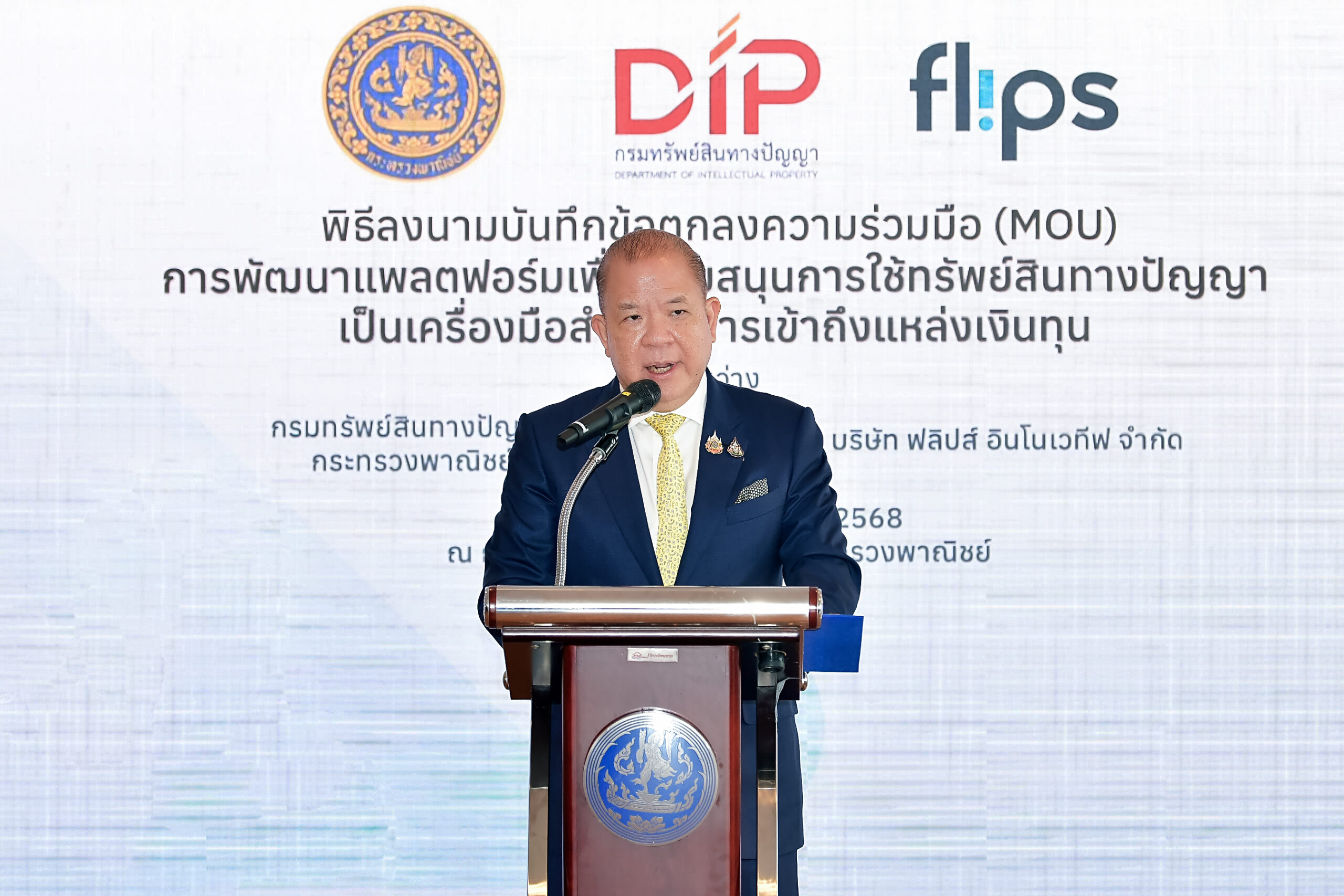 เจ้าของเพลง แปลงลิขสิทธิ์เป็นสินทรัพย์ดิจิทัล-ระดมทุนได้แล้ว ผ่าน Flips.IP