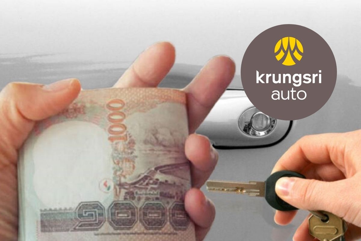 คาร์ฟอร์แคช หนุนสินเชื่อช่วงเปิดเทอม ดอกเบี้ยต่ำเริ่มต้น 0.56% ต่อเดือน