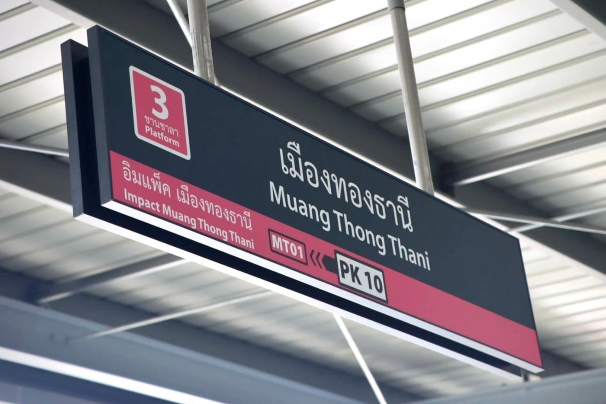 รถไฟฟ้าสายสีชมพู เข้าอิมแพ็คฯ คืบหน้า 86% คาดเปิด ก.ค. 2568