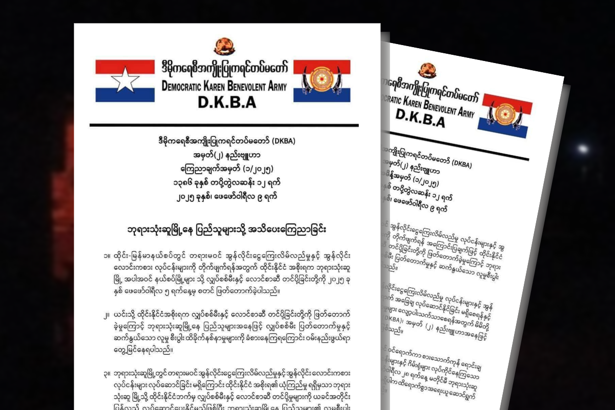 กะเหรี่ยง DKBA สั่ง ‘กลุ่มจีนเทา’ ออกจาก ‘พญาตองซู’ ก่อน 28 ก.พ. 68