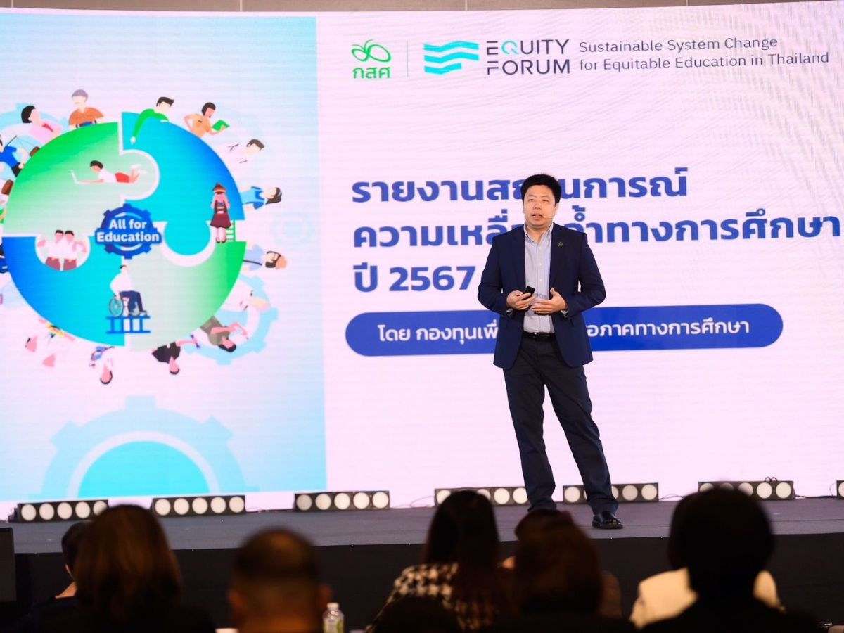 กสศ.แนะ 2 แนวทางสร้างโอกาส-อนาคต ลดเหลื่อมล้ำการศึกษา