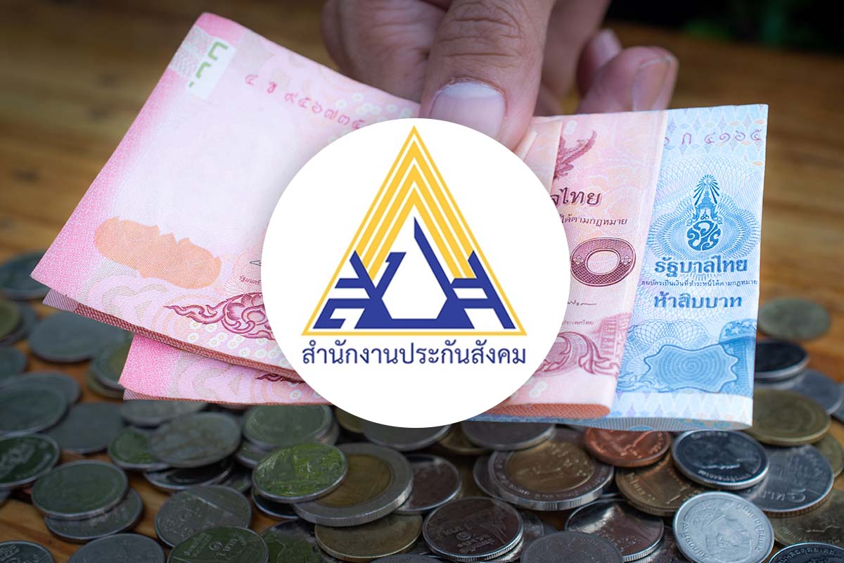 ประกันสังคม คุ้มหรือไม่ ? เข้าใจง่าย ๆ ใน 5 นาที