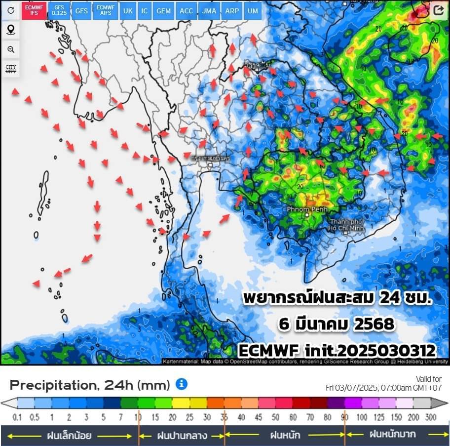 พยากรณ์ฝนสะสม วันที่ 7 มีนาคม 2568