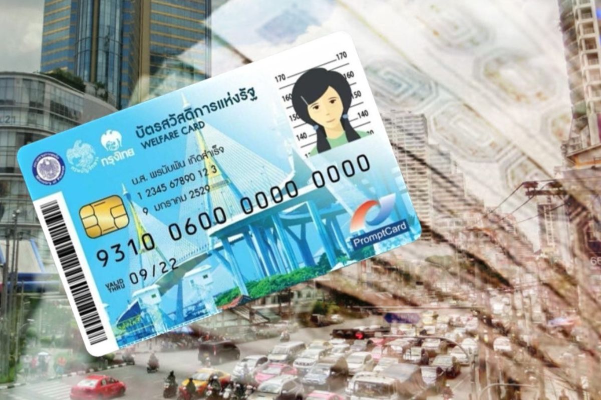 ลงทะเบียนบัตรสวัสดิการแห่งรัฐ 2568 ใครได้ไปต่อ ซื้ออะไรได้บ้าง