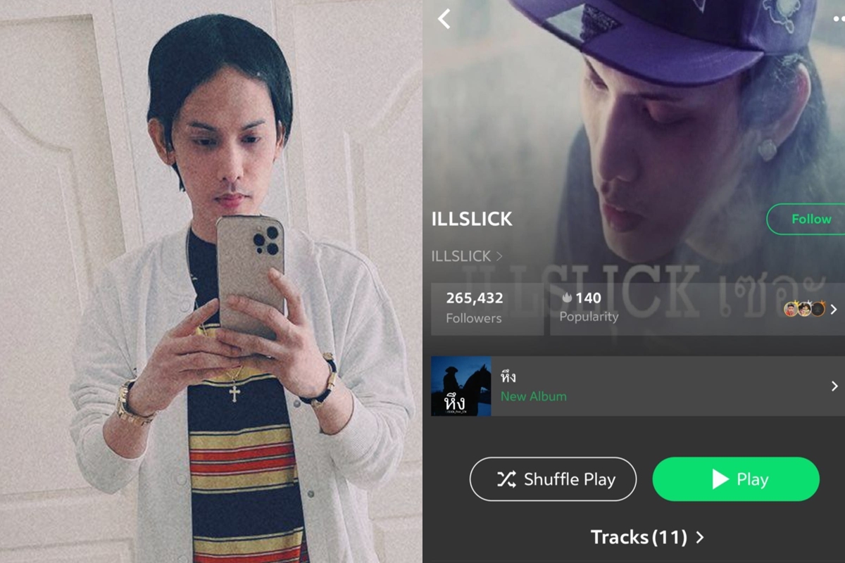 “อิลสลิก” แรปเปอร์เจ้าของเพลงรักเมียที่สุดในโลก เตรียมฟ้องลิขสิทธิ์ 2 แอปสตรีมมิ่งดัง
