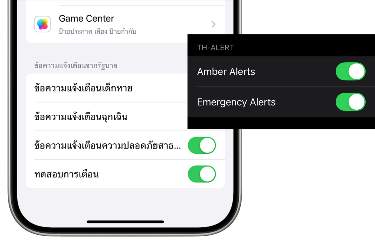 Apple ระบุ ผู้ใช้งานไอโฟน iOS 18 รับแจ้งเตือนฉุกเฉิน TH-Alert ได้แล้ว