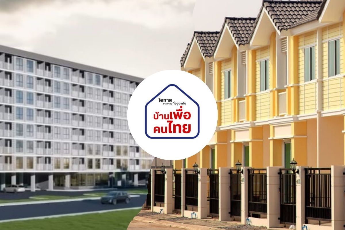 กองสลากฯ รอดูทีท่ารัฐบาลใหม่ ตัดสินใจไปต่อ ‘บ้านเพื่อคนไทย’