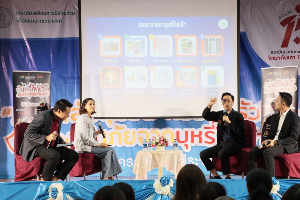 สสส.พบรายจ่ายครัวเรือน คนไทยใช้เงิน 21.5% ซื้อบุหรี่