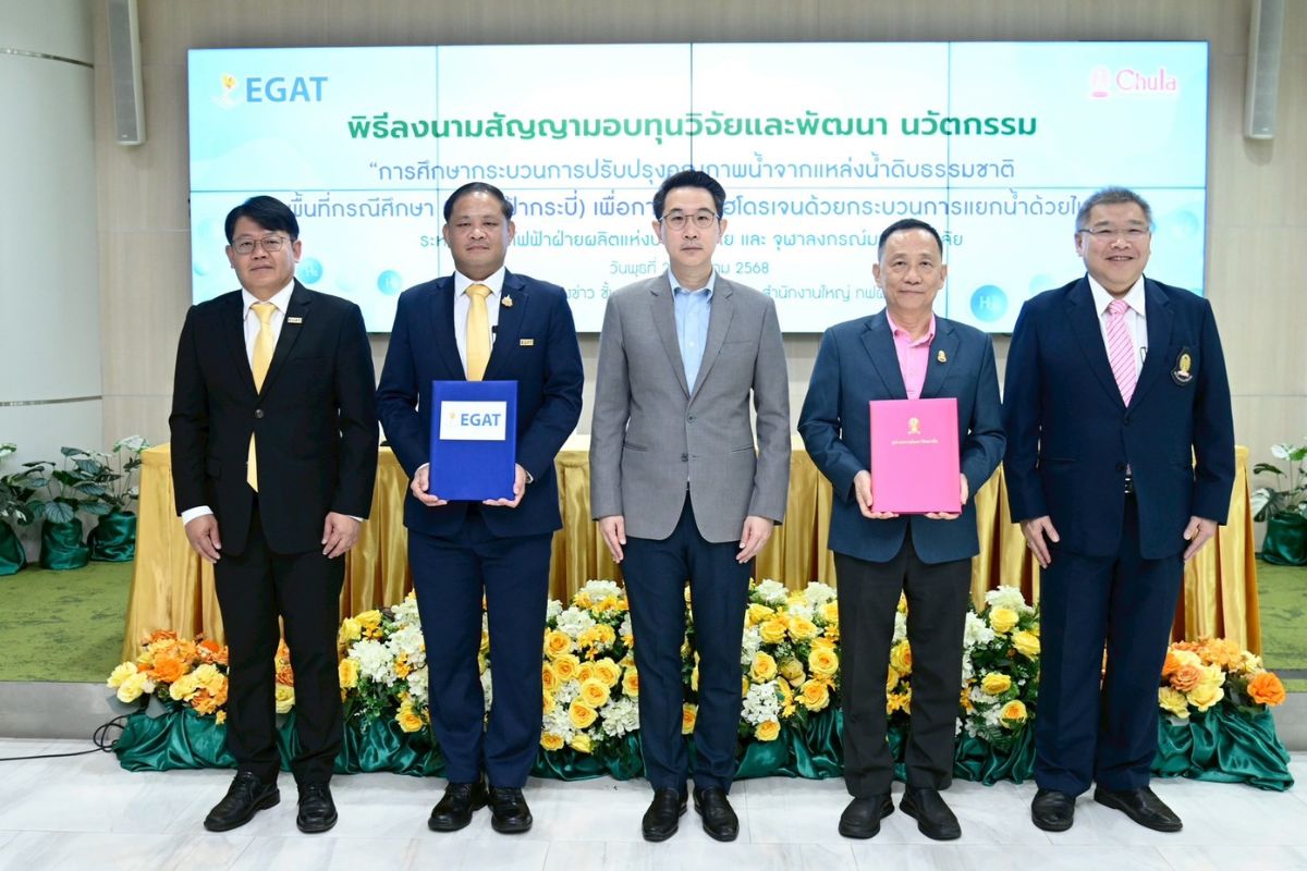 กฟผ. จับมือ จุฬาฯ ศึกษา ‘การผลิตไฮโดรเจน’ เชื้อเพลิงทางเลือกผลิตไฟฟ้า