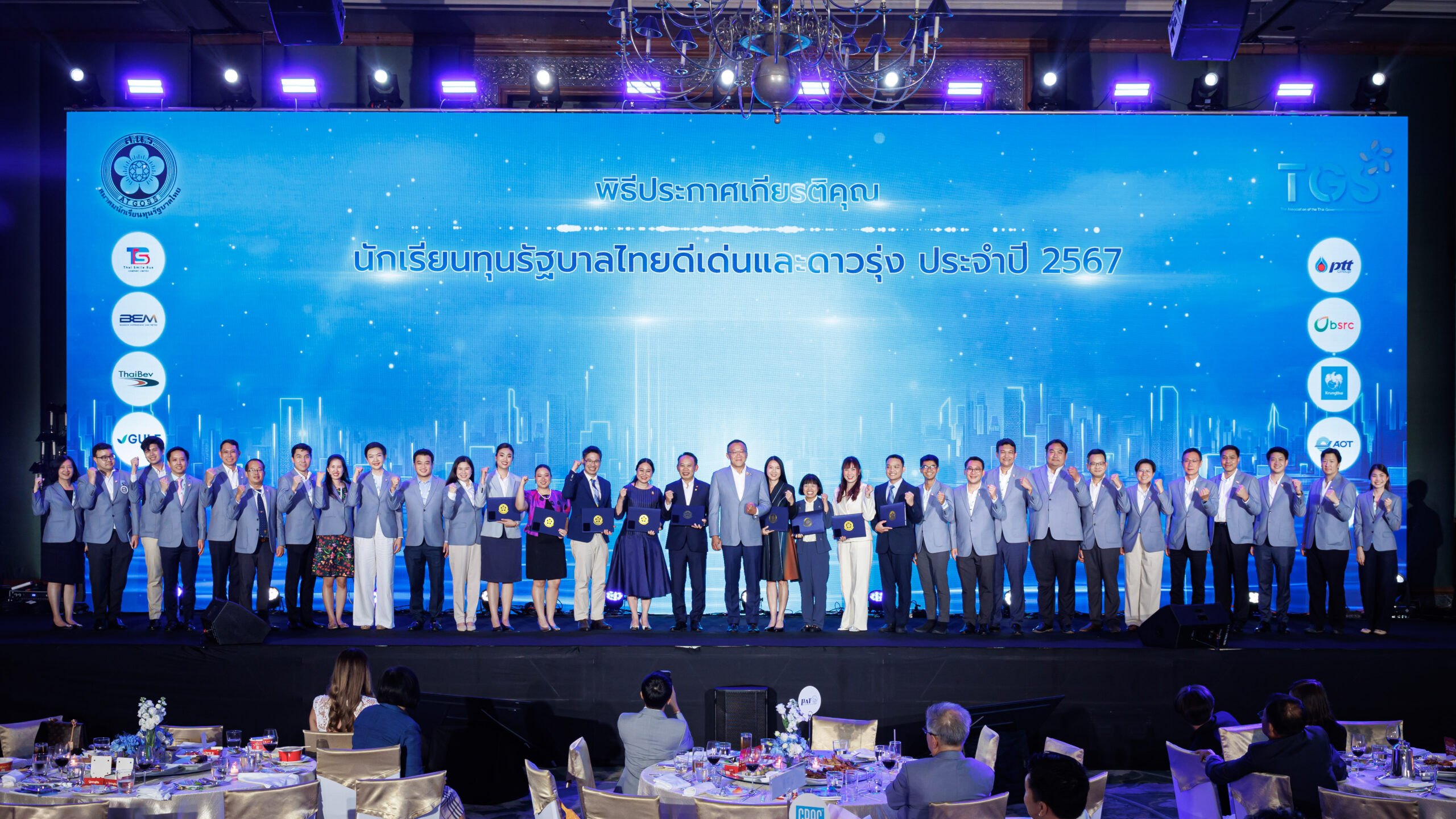 สมาคมนักเรียนทุนรัฐบาลไทย จัดงานพบปะ รวมพลังสร้างอนาคตไทย
