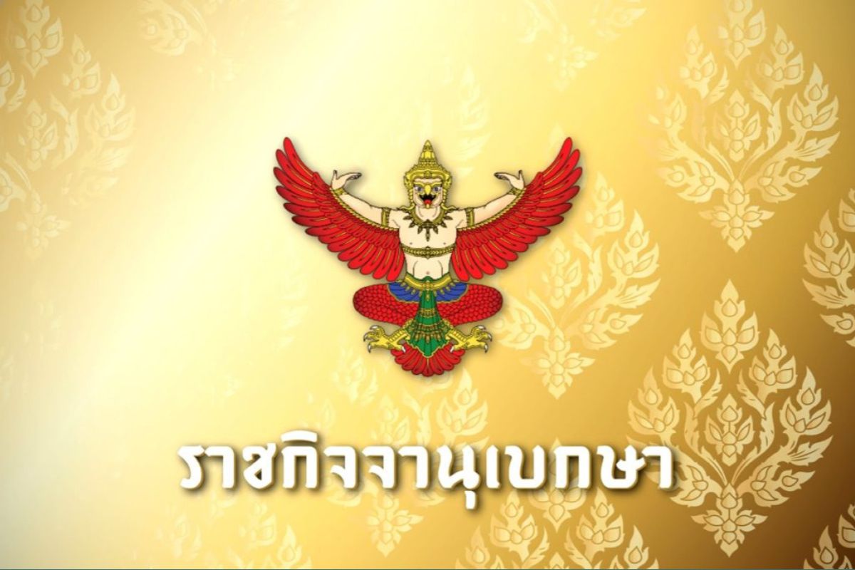 ประกาศแล้ว ค่าธรรมเนียมมอเตอร์เวย์ M5 รังสิต-บางปะอิน