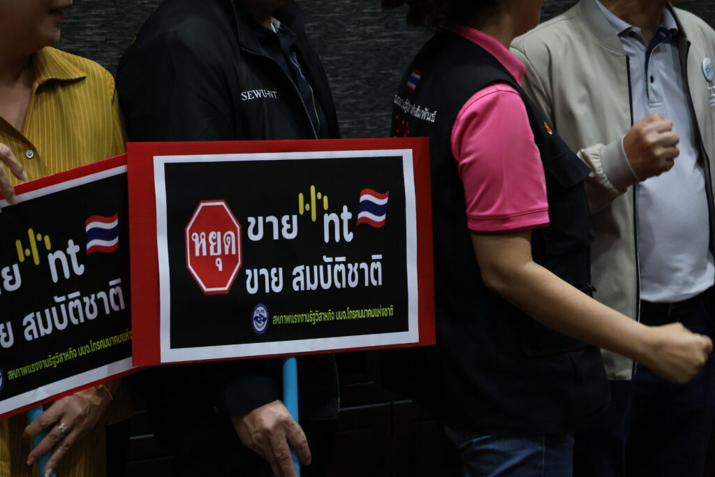ผุดไอเดีย “ความถี่กลางของชาติ” ให้ NT ดูแล ต้านเอกชนผูกขาดหลังประมูลรอบใหม่