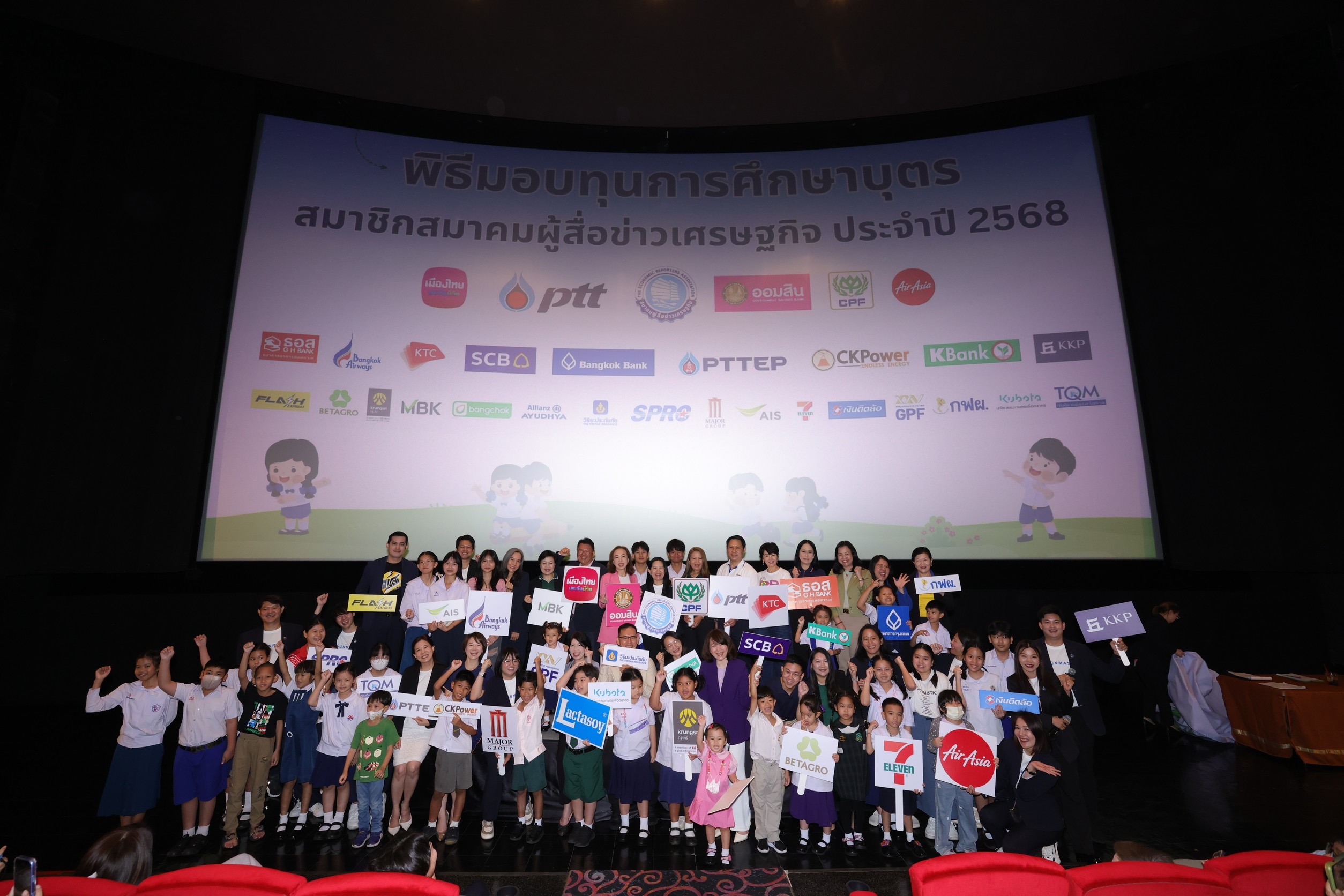 สมาคมผู้สื่อข่าวเศรษฐกิจ จับมือ 37 พันธมิตร มอบทุนบุตรฯ ปี 2568