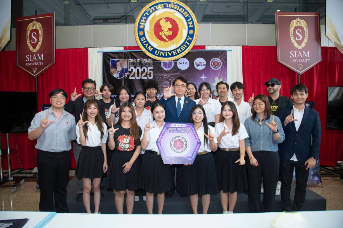 ม.สยาม เจ้าภาพเวทีฝึกแนวคิดเชิงผู้ประกอบการ ‘Startup Thailand League 2025’