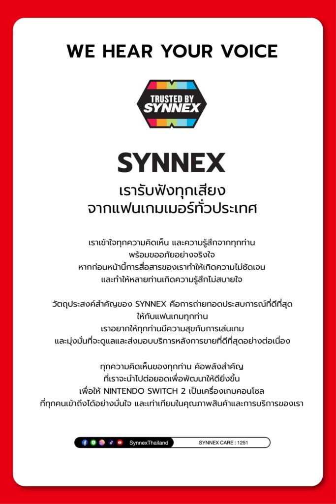 Synnex Nintendo Switch 2