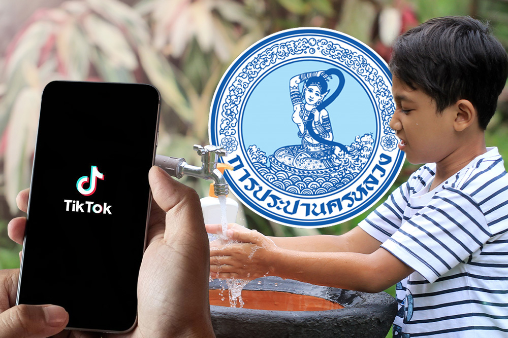 กปน.จัดประกวดคลิป TikTok “How to Save…เซฟน้ำอย่างยั่งยืน” ชิงทุน 175,000 บาท