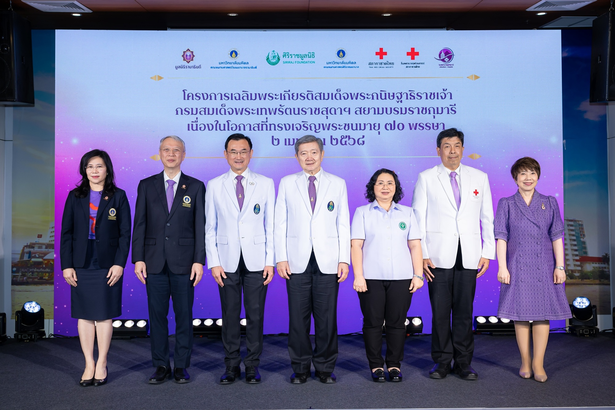 ศิริราช-รามา-จุฬาฯ เฉลิมพระเกียรติกรมสมเด็จพระเทพฯ นำหน่วยแพทย์เคลื่อนที่รักษาผู้ด้อยโอกาส
