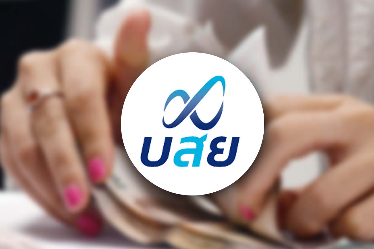บสย. ค้ำสินเชื่อแล้วกว่า 1.9 หมื่นล้าน ลุยอัด 5 พันล้าน ช่วยกลุ่มเปราะบาง