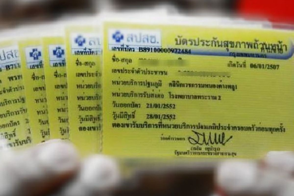 บัตรทอง : บอร์ด สปสช. ผ่านงบปี 2569 แล้วกว่า 2.6 แสนล้าน