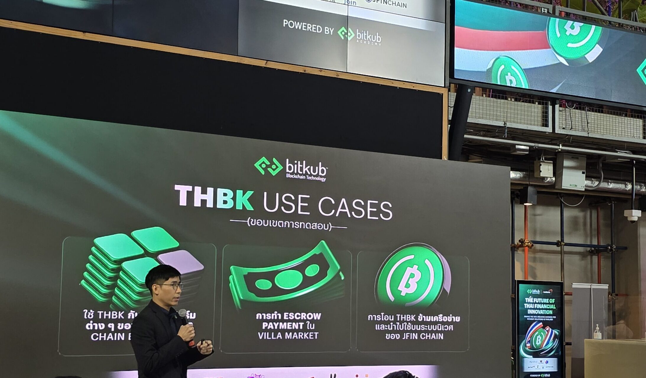 เริ่มทดลองใช้ Bitkub Next ชำระสินค้าใน Villa Market ส.ค. นี้