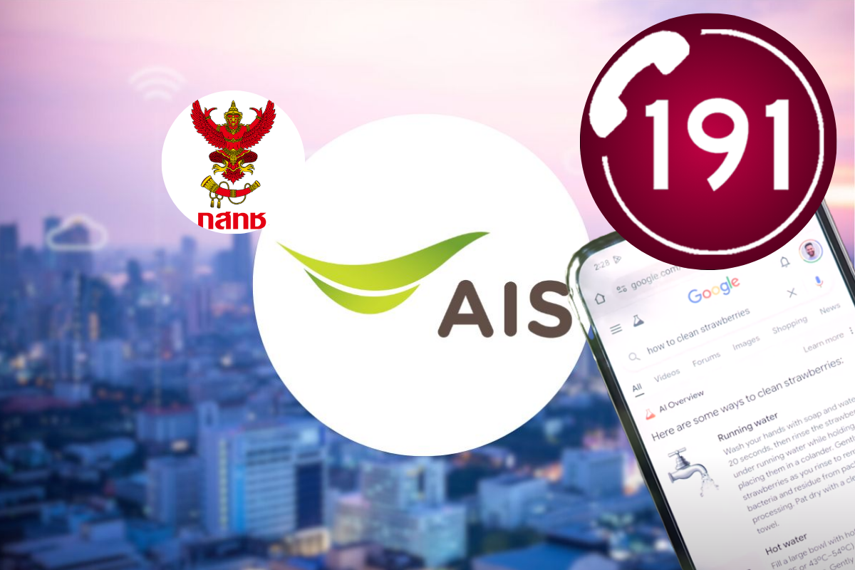 ลดการแจ้งเหตุผิดพลาด ผู้ใช้ Android ส่งพิกัดฉุกเฉินถึงตำรวจ 191 ได้ทันที 