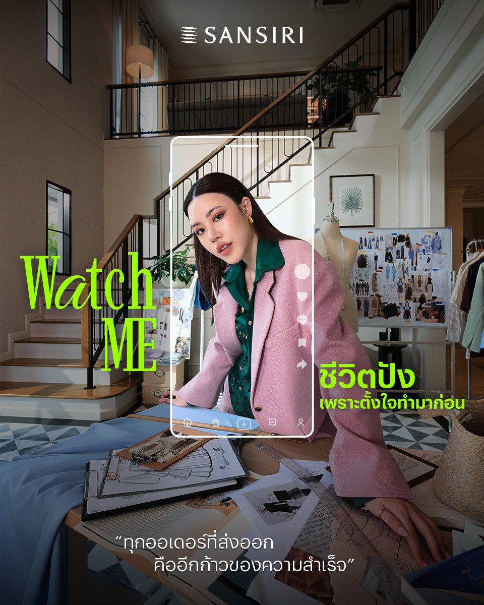แสนสิริ จัดโปรฯ เศรษฐสิริ ‘WATCH ME ชีวิตปังได้ดีลดั่งใจ’ ลดสูงสุด 10 ล้าน