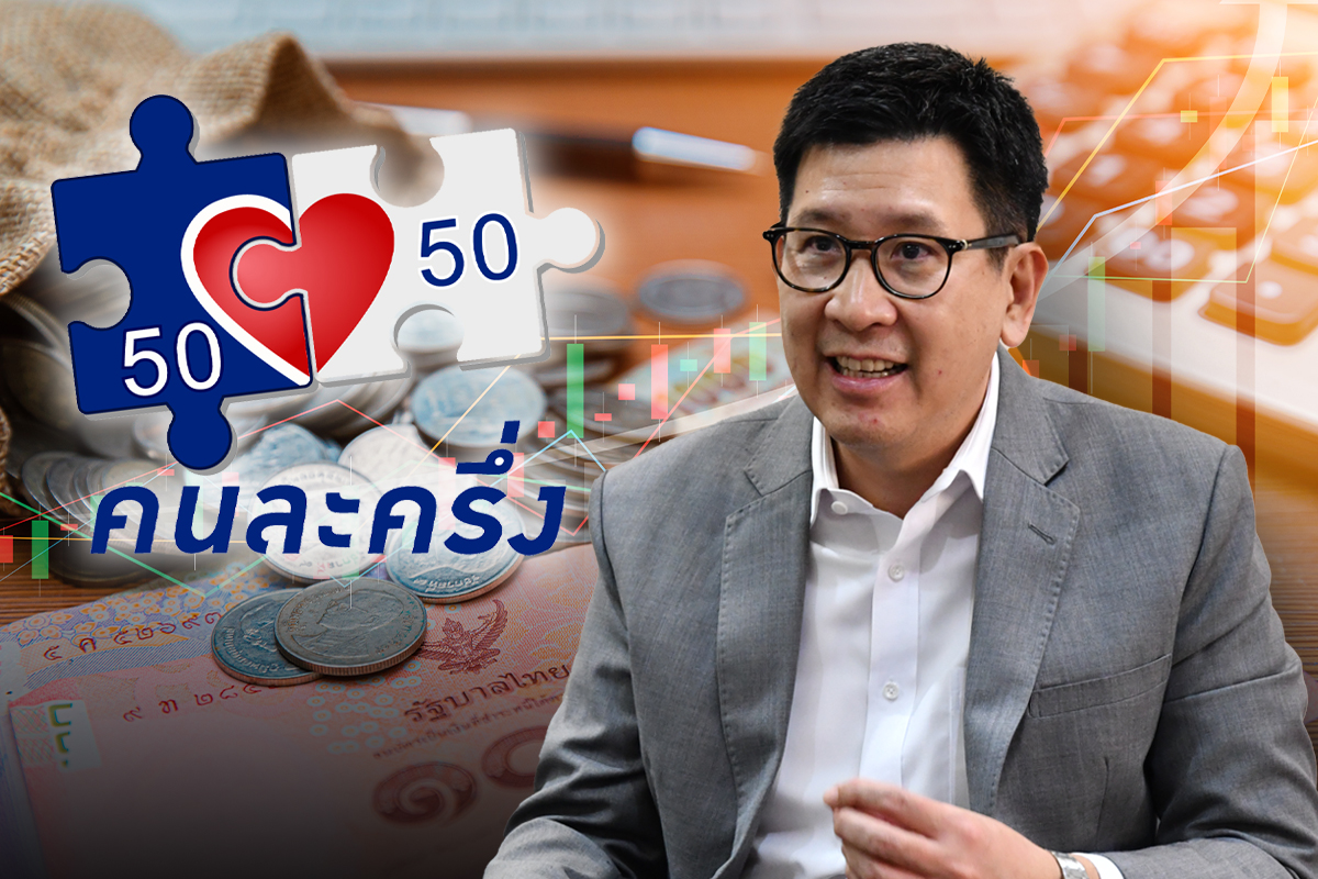 ธุรกิจอัดโปรชิง 6 หมื่นล้าน ลุ้นคนละครึ่งพลัสปลุก-มาม่าเพิ่มกำลังผลิต